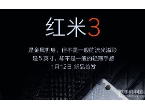 红米手机3评测:满足用户的另一种向往第1张图