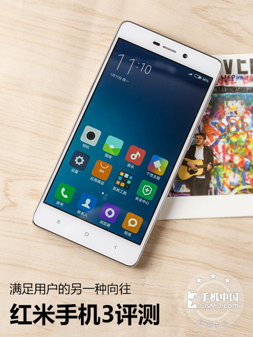 红米手机3评测:满足用户的另一种向往第2张图