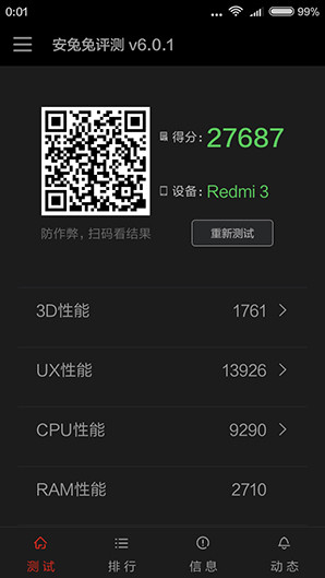 红米手机3评测:满足用户的另一种向往第9张图
