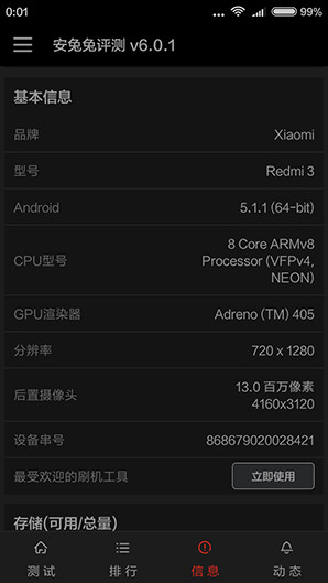 红米手机3评测:满足用户的另一种向往第10张图