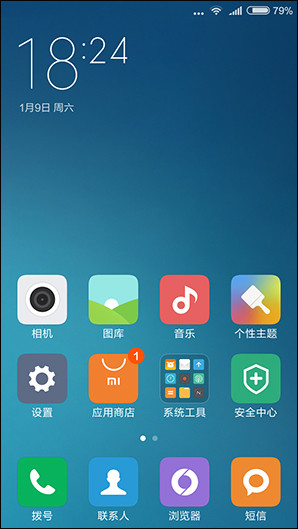 红米手机3评测:满足用户的另一种向往第28张图