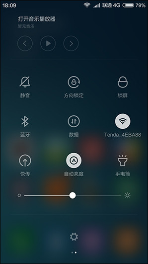 红米手机3评测:满足用户的另一种向往第29张图