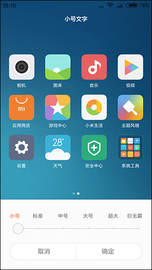 红米手机3评测:满足用户的另一种向往第31张图