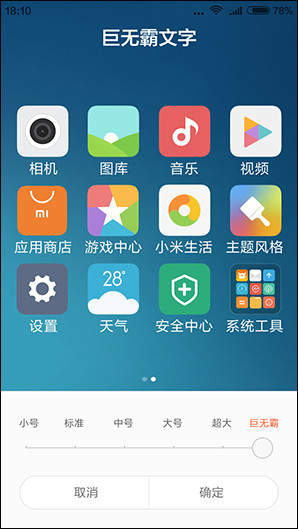 红米手机3评测:满足用户的另一种向往第32张图
