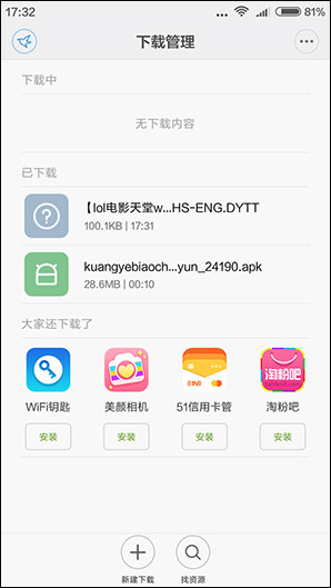 红米手机3评测:满足用户的另一种向往第34张图