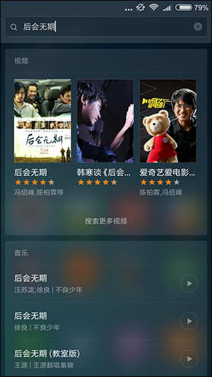 红米手机3评测:满足用户的另一种向往第35张图