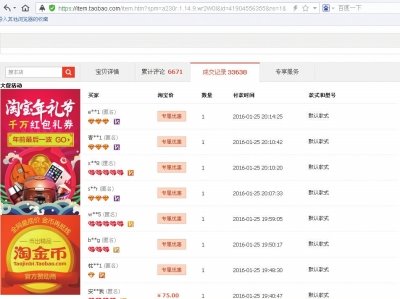 淘宝明日将隐藏“成交记录” 卖家欢呼叫好 淘宝明日将隐藏“成交记录” 卖家欢呼叫好
