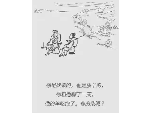 昨天你的朋友圈有没有被砍柴的和放羊的霸屏？
